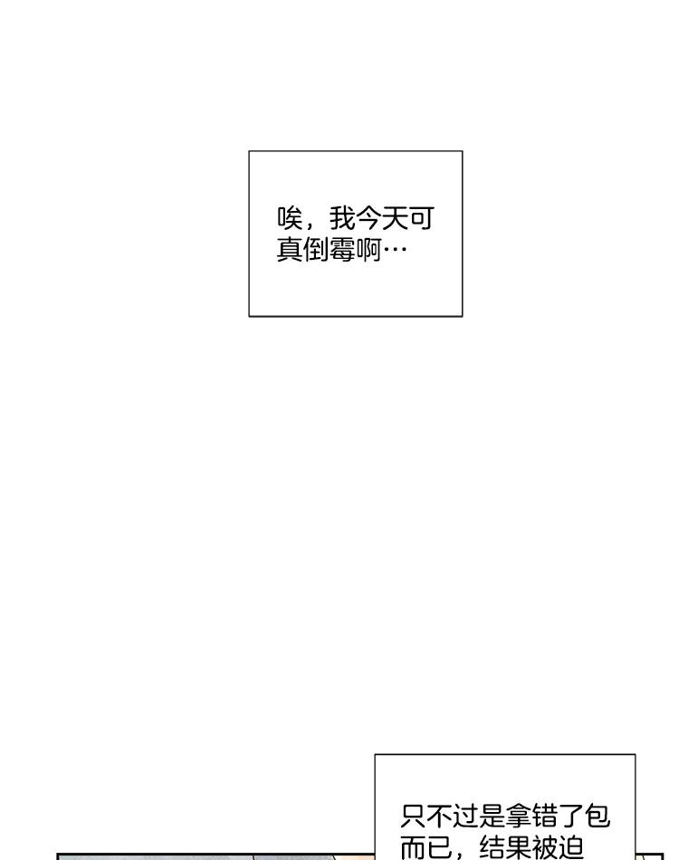 《追逐光的爱恋》1.曲奇天使 第69页