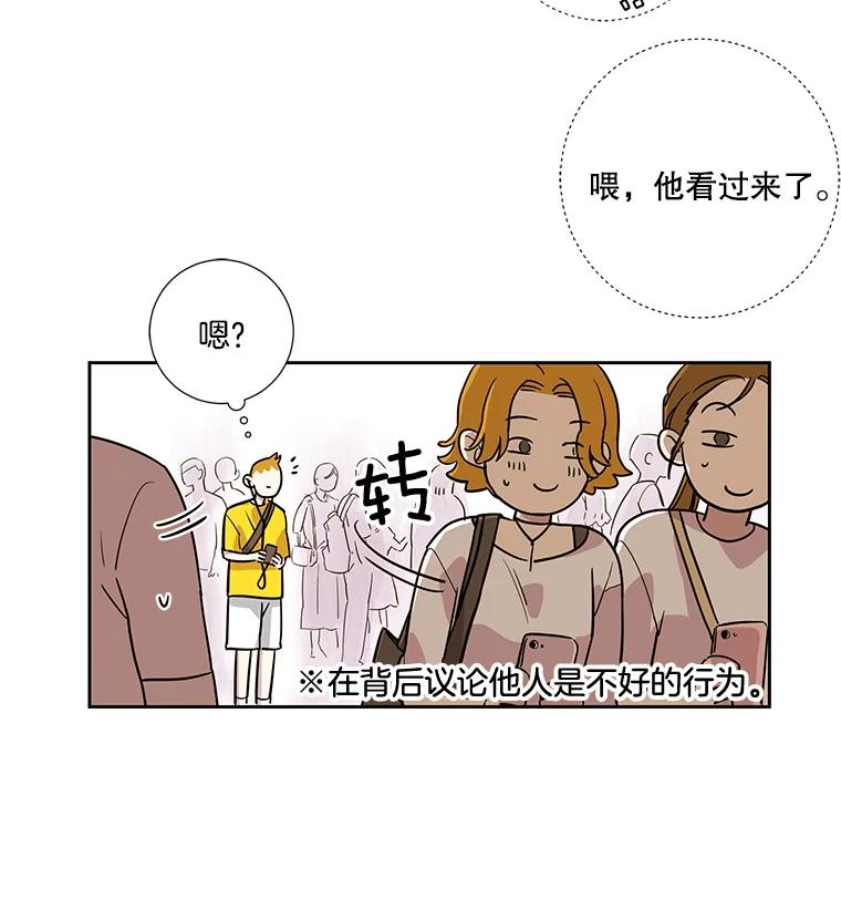 《追逐光的爱恋》1.曲奇天使 第14页