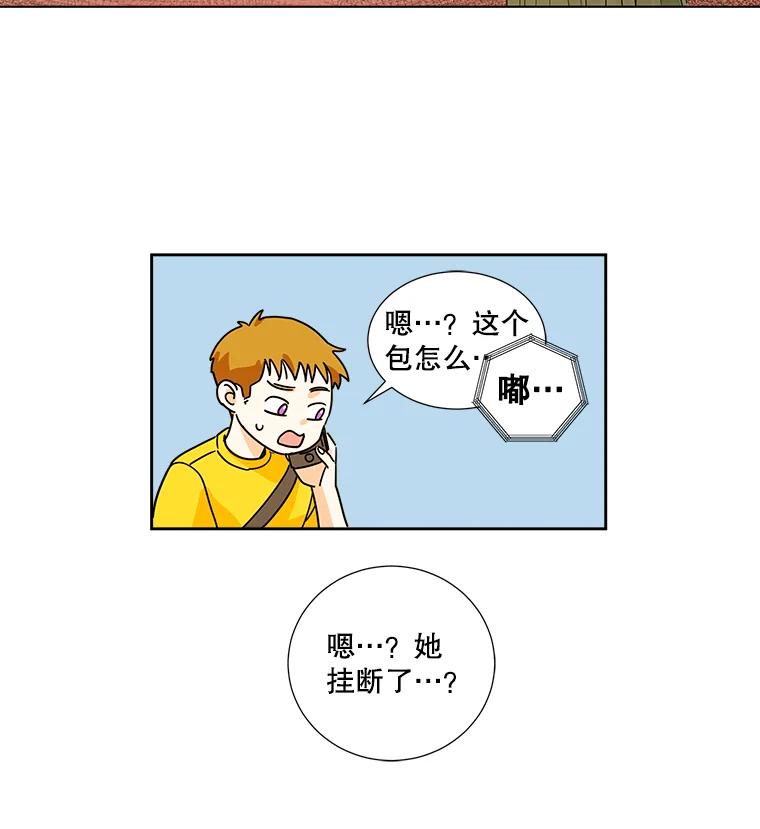 《追逐光的爱恋》1.曲奇天使 第48页