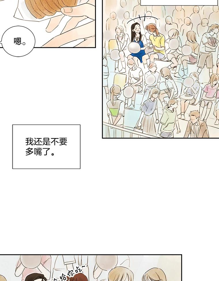 《追逐光的爱恋》1.曲奇天使 第86页