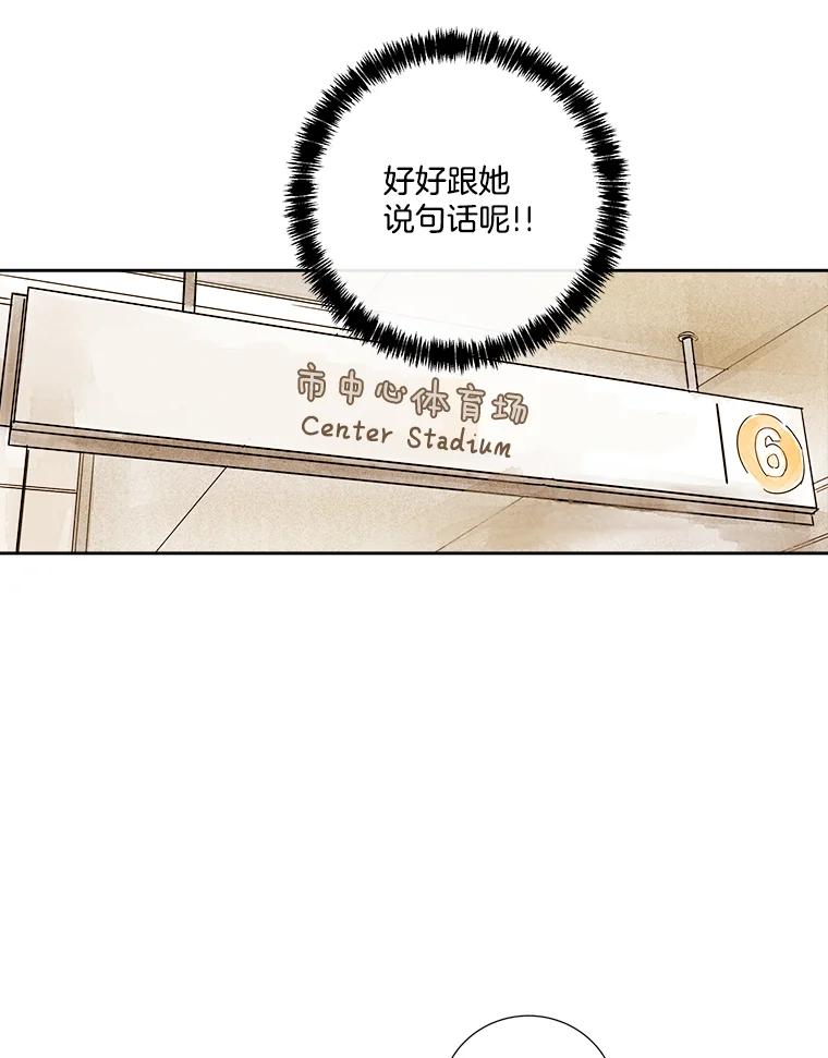 《追逐光的爱恋》1.曲奇天使 第38页