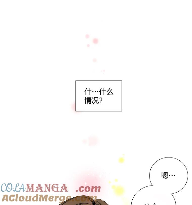 《追逐光的爱恋》1.曲奇天使 第22页