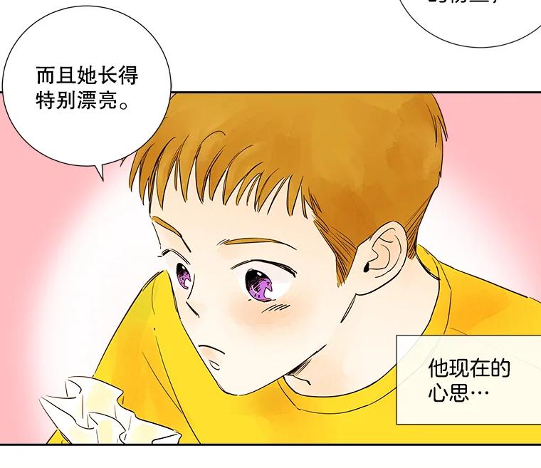 《追逐光的爱恋》1.曲奇天使 第84页