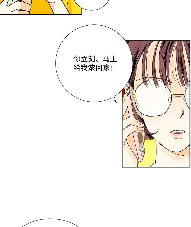 《追逐光的爱恋》1.曲奇天使 第44页