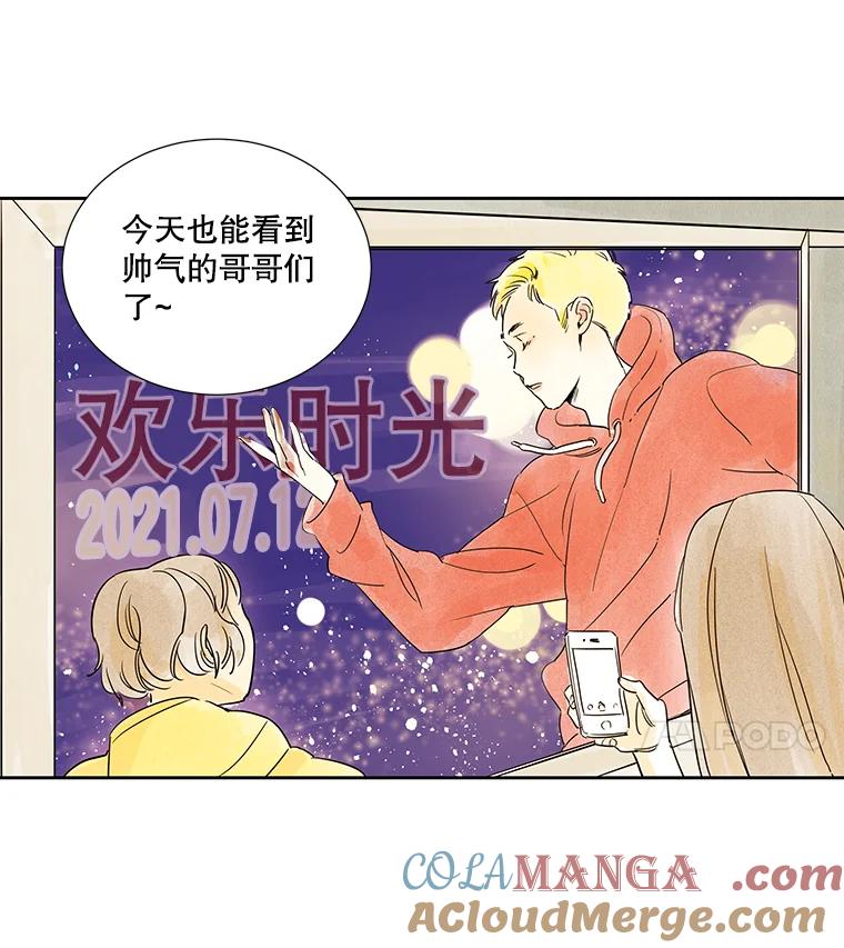 《追逐光的爱恋》1.曲奇天使 第4页