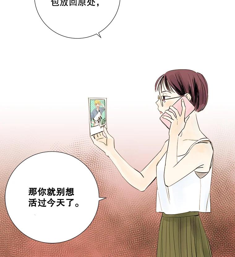 《追逐光的爱恋》1.曲奇天使 第47页