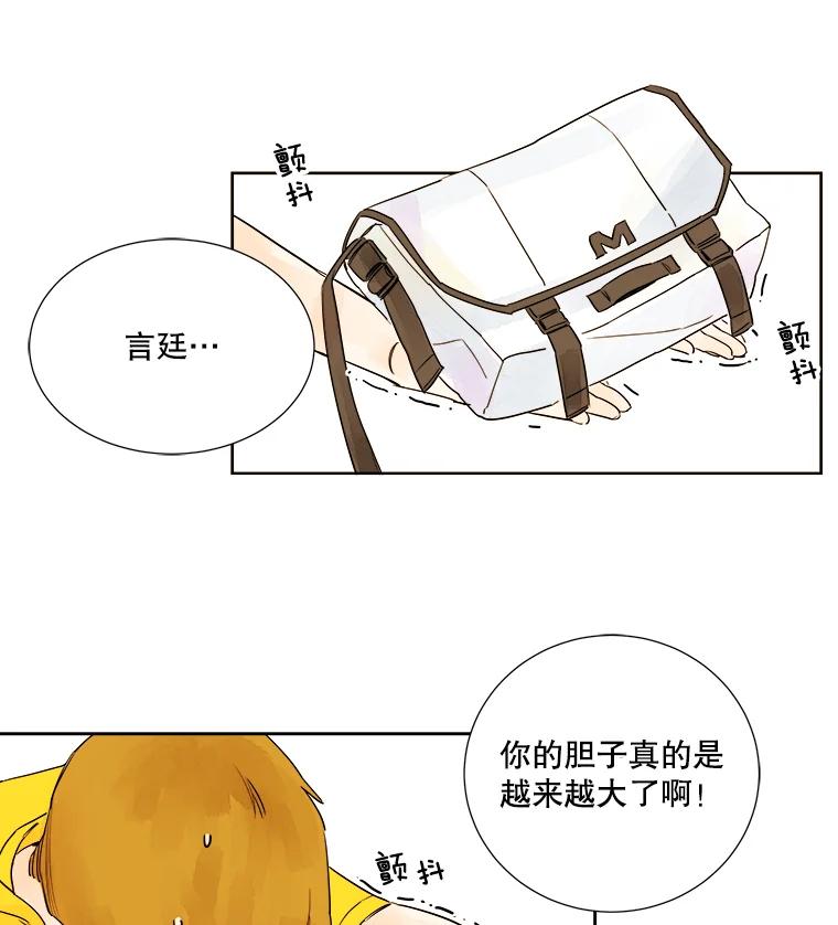 《追逐光的爱恋》1.曲奇天使 第59页