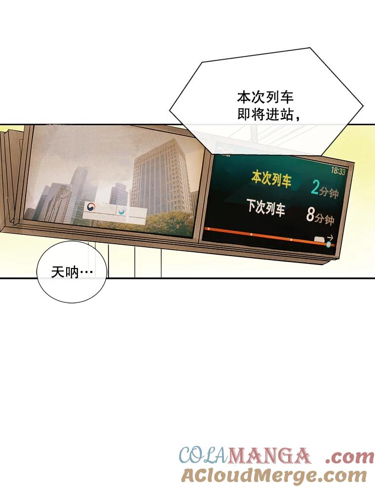 《追逐光的爱恋》1.曲奇天使 第10页