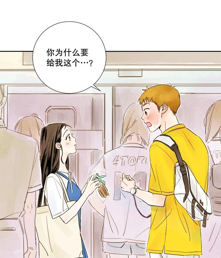 《追逐光的爱恋》1.曲奇天使 第26页