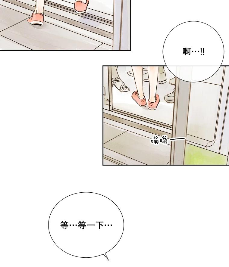 《追逐光的爱恋》1.曲奇天使 第29页