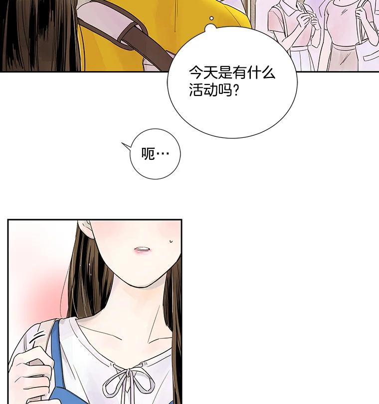 《追逐光的爱恋》1.曲奇天使 第17页