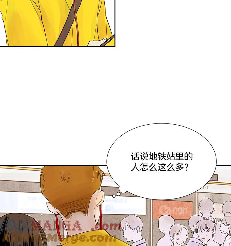 《追逐光的爱恋》1.曲奇天使 第16页