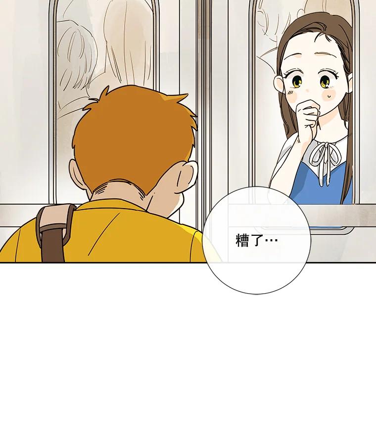《追逐光的爱恋》1.曲奇天使 第36页