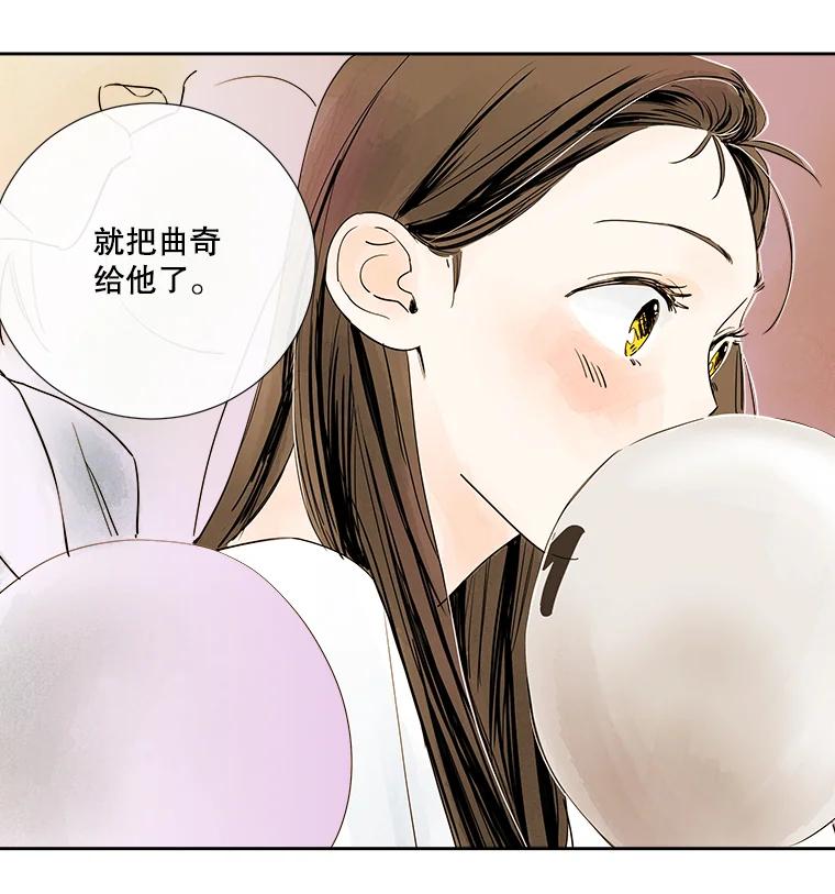 《追逐光的爱恋》1.曲奇天使 第78页