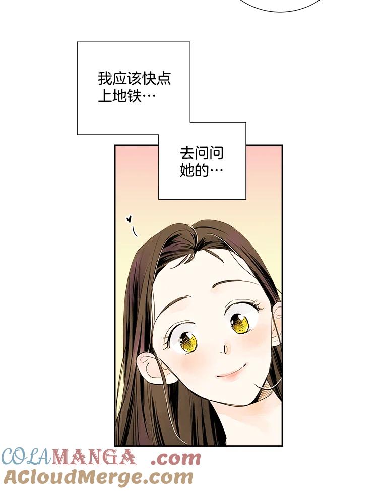 《追逐光的爱恋》1.曲奇天使 第40页