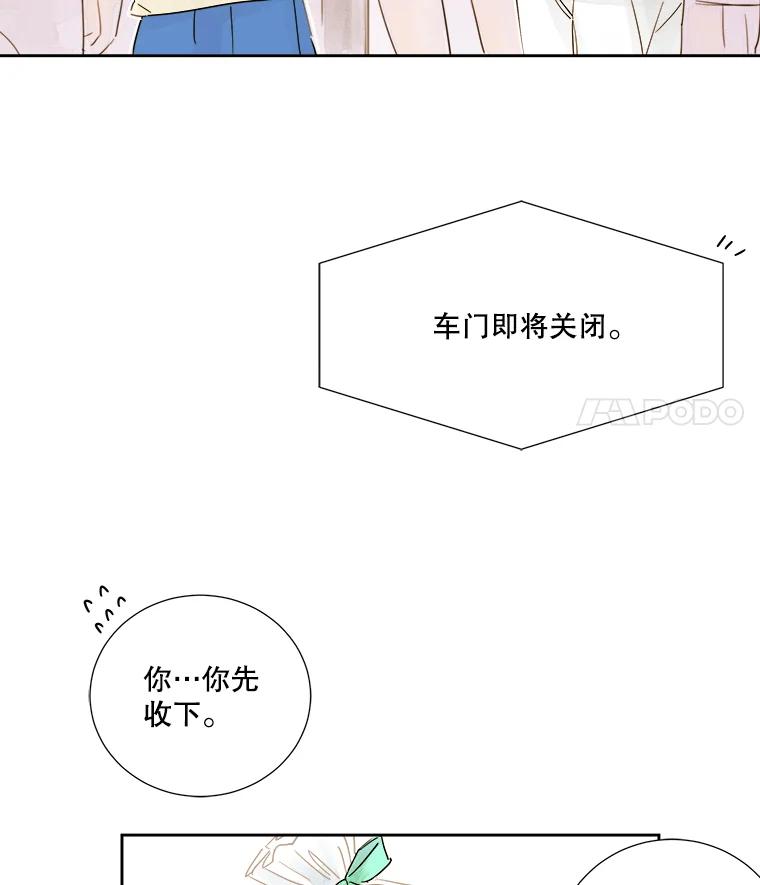 《追逐光的爱恋》1.曲奇天使 第27页