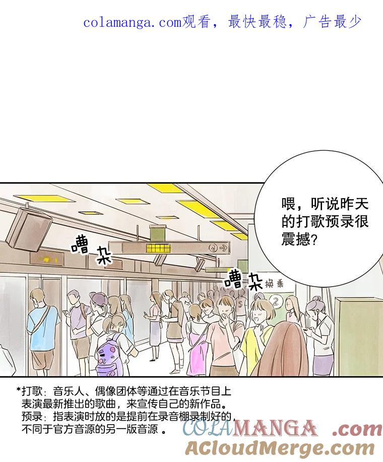 《追逐光的爱恋》1.曲奇天使 第1页