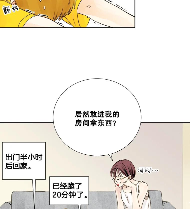 《追逐光的爱恋》1.曲奇天使 第60页