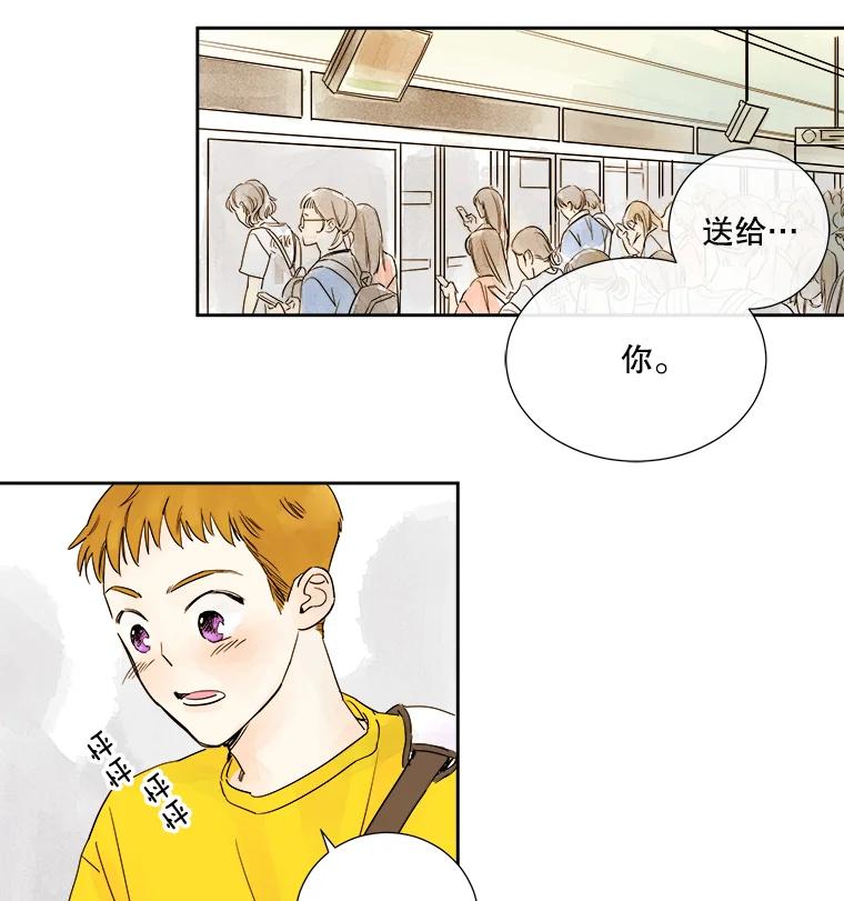 《追逐光的爱恋》1.曲奇天使 第24页