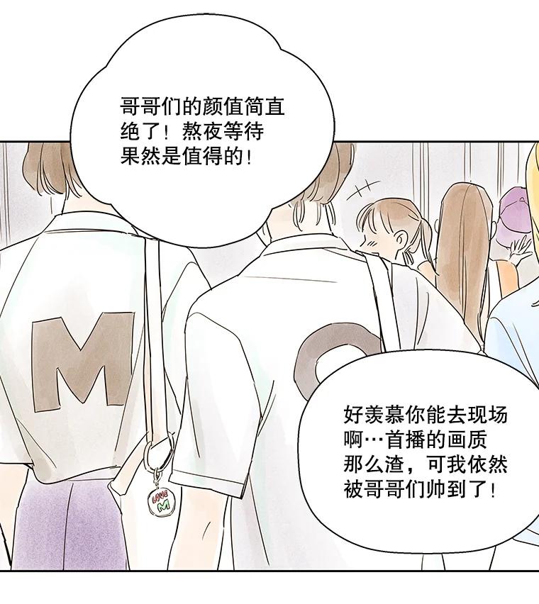 《追逐光的爱恋》1.曲奇天使 第2页