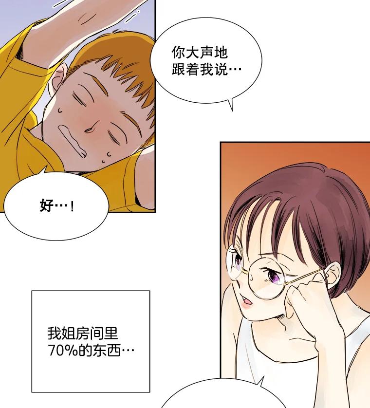 《追逐光的爱恋》1.曲奇天使 第62页