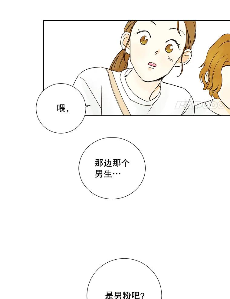 《追逐光的爱恋》1.曲奇天使 第8页
