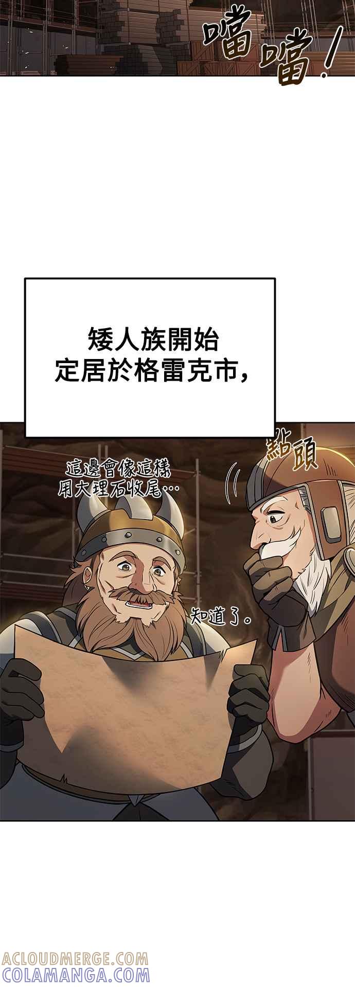 《异世界的美味魔法》第20话 第70页