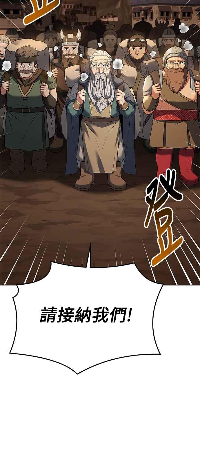 《异世界的美味魔法》第20话 第68页