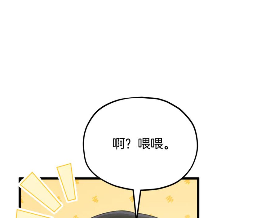 我爸太强了！ - 第209话 无伤的试炼 - 第110张图