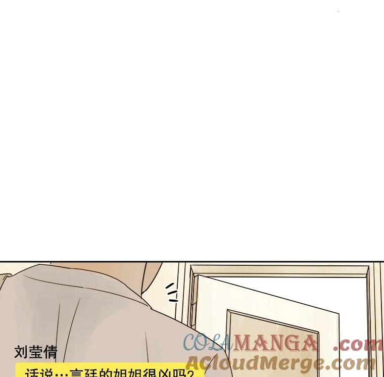 《追逐光的爱恋》2.奇妙的缘分 第28页