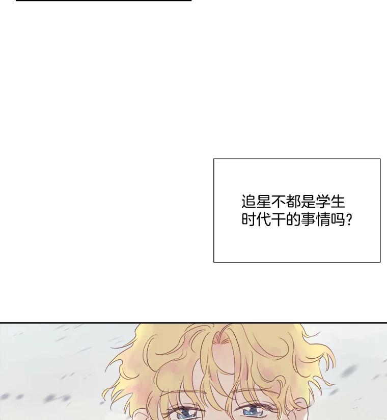 《追逐光的爱恋》2.奇妙的缘分 第36页
