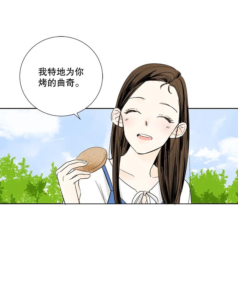 《追逐光的爱恋》2.奇妙的缘分 第3页