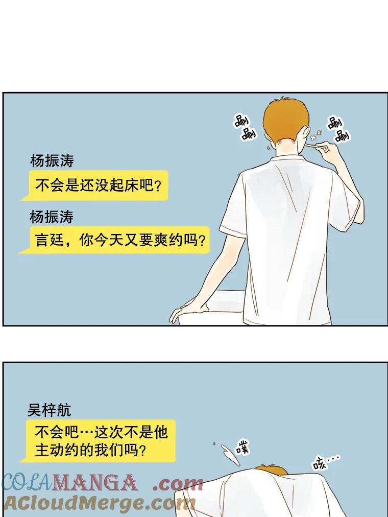 《追逐光的爱恋》2.奇妙的缘分 第25页