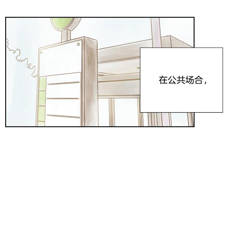 《追逐光的爱恋》2.奇妙的缘分 第59页