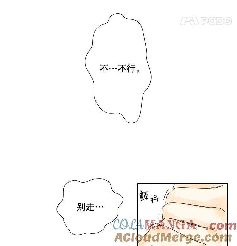 《追逐光的爱恋》2.奇妙的缘分 第19页