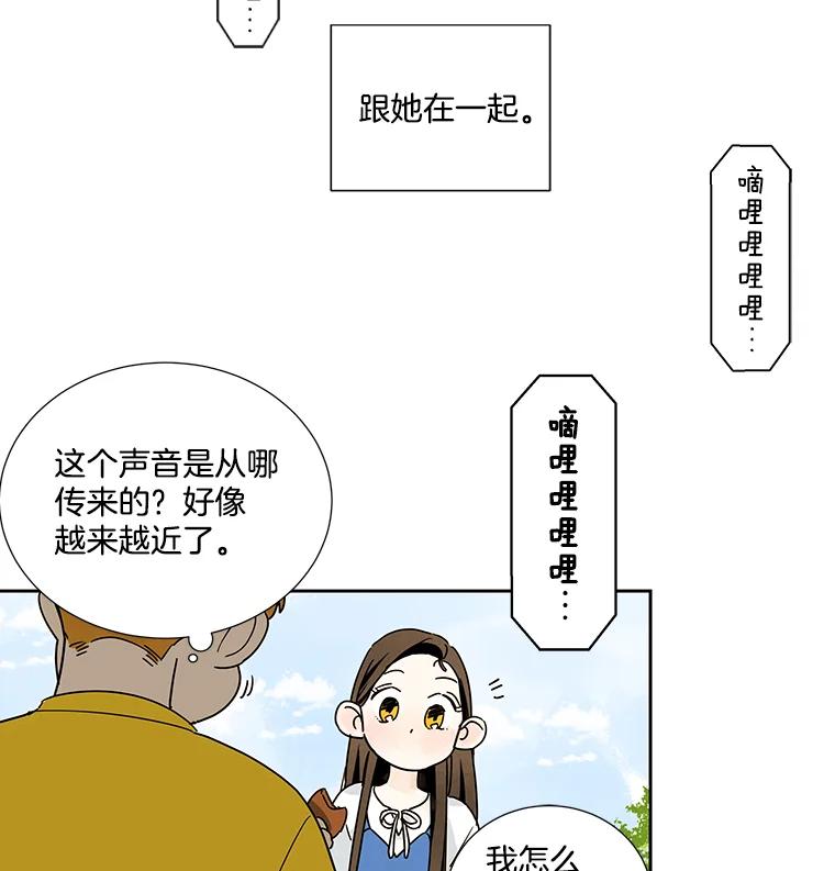 《追逐光的爱恋》2.奇妙的缘分 第6页