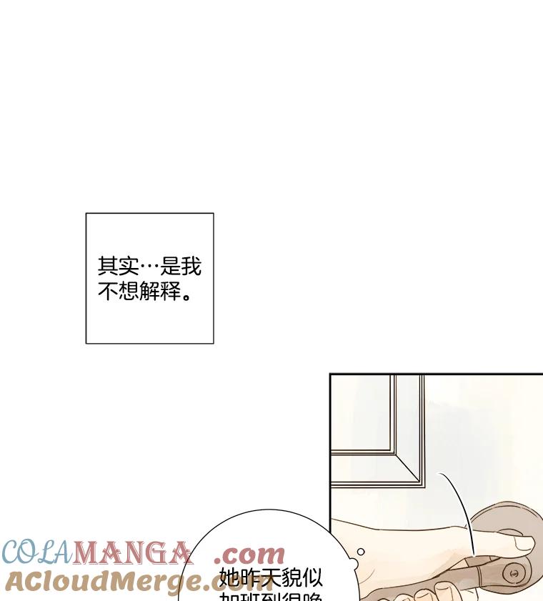 《追逐光的爱恋》2.奇妙的缘分 第31页