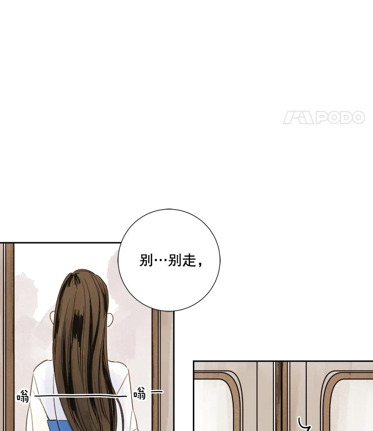 《追逐光的爱恋》2.奇妙的缘分 第15页