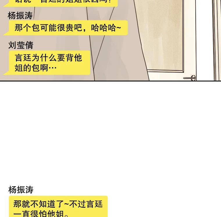 《追逐光的爱恋》2.奇妙的缘分 第29页