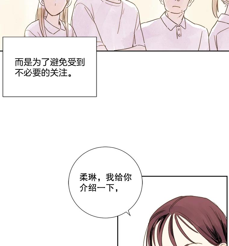 《追逐光的爱恋》2.奇妙的缘分 第62页