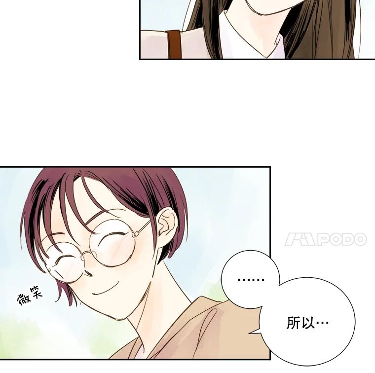 《追逐光的爱恋》2.奇妙的缘分 第42页