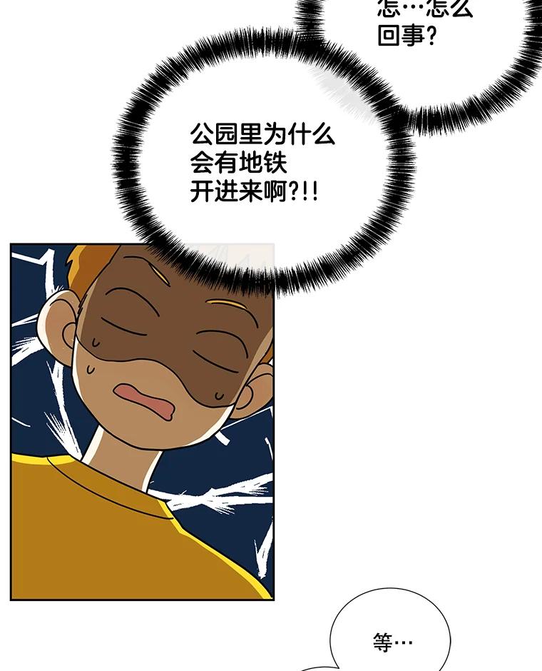 《追逐光的爱恋》2.奇妙的缘分 第9页