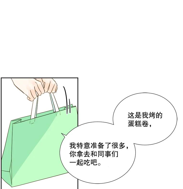 《追逐光的爱恋》2.奇妙的缘分 第47页