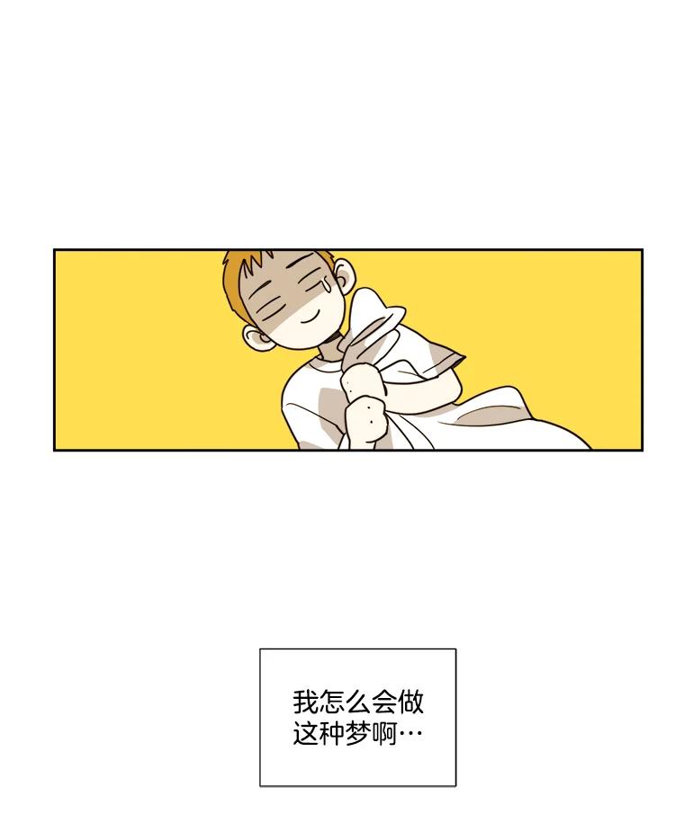 《追逐光的爱恋》2.奇妙的缘分 第23页