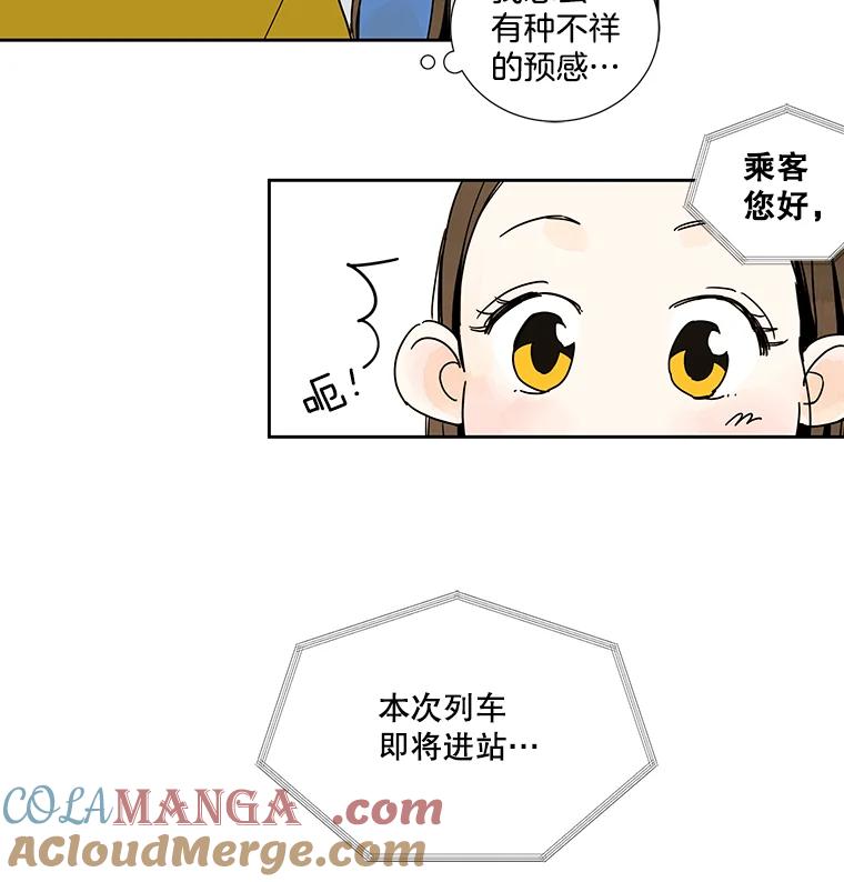 《追逐光的爱恋》2.奇妙的缘分 第7页