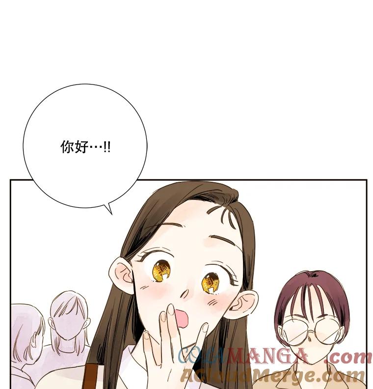 《追逐光的爱恋》2.奇妙的缘分 第64页