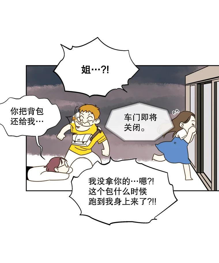 《追逐光的爱恋》2.奇妙的缘分 第12页
