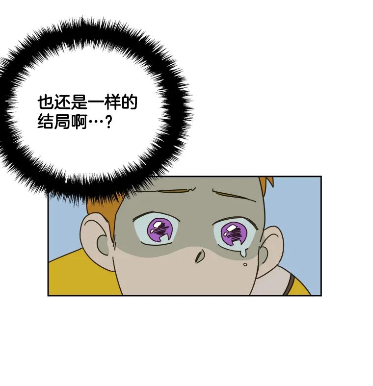 《追逐光的爱恋》2.奇妙的缘分 第18页