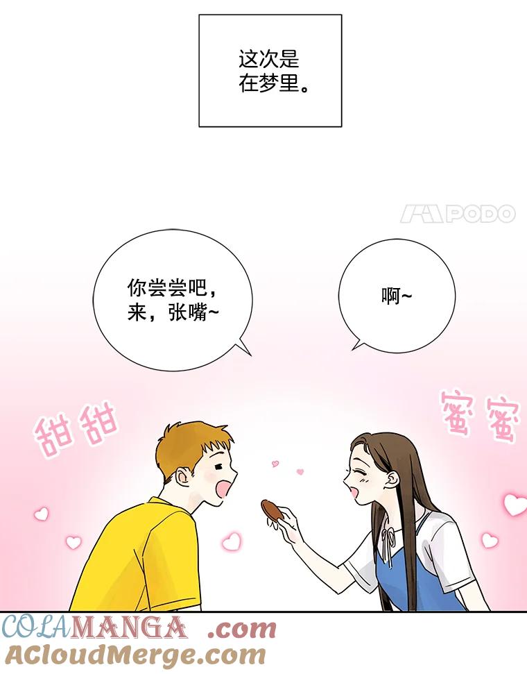《追逐光的爱恋》2.奇妙的缘分 第4页