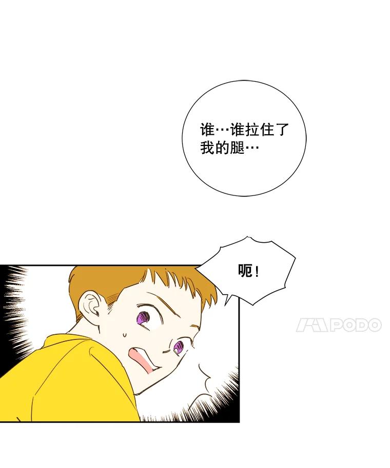 《追逐光的爱恋》2.奇妙的缘分 第11页